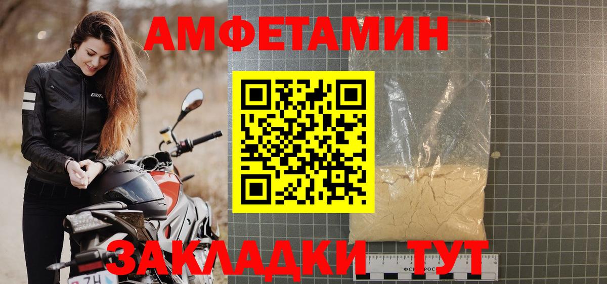 Amphetamine Premium Барнаул