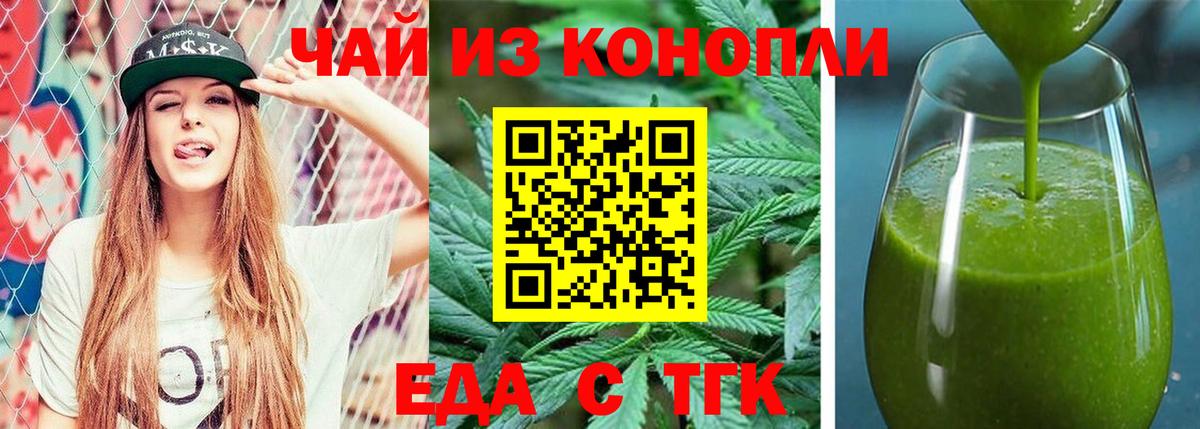 Cannafood марихуана Барнаул