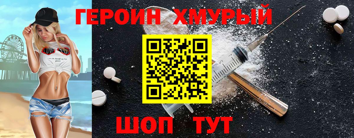Барнаул  Героин Афган  Вход с VPN 