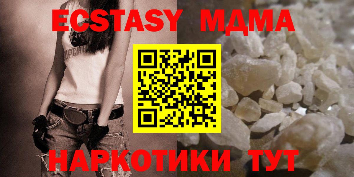 Барнаул  MDMA crystal  МДМА молли  Вход с VPN 