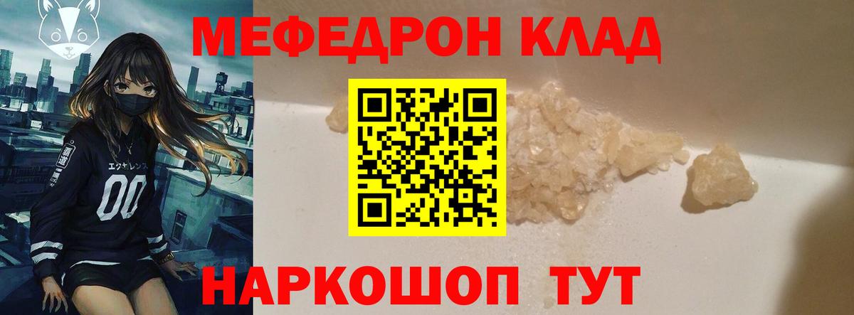 Мефедрон мяу мяу  как найти закладки  МЕФ  Барнаул  Вход с VPN  МЯУ-МЯУ мяу мяу 