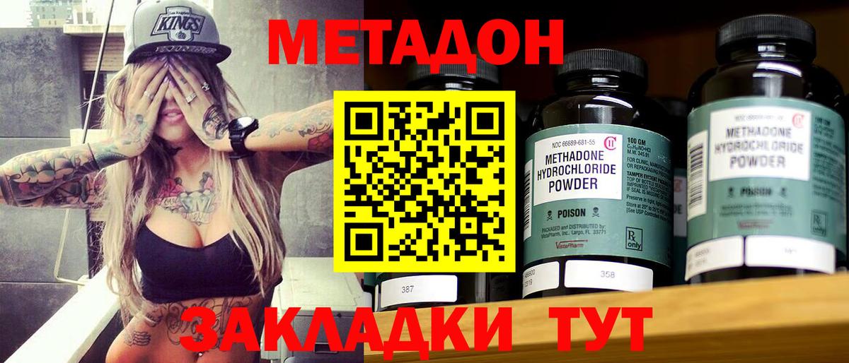 МЕТАДОН VHQ  Вход с VPN  Барнаул 