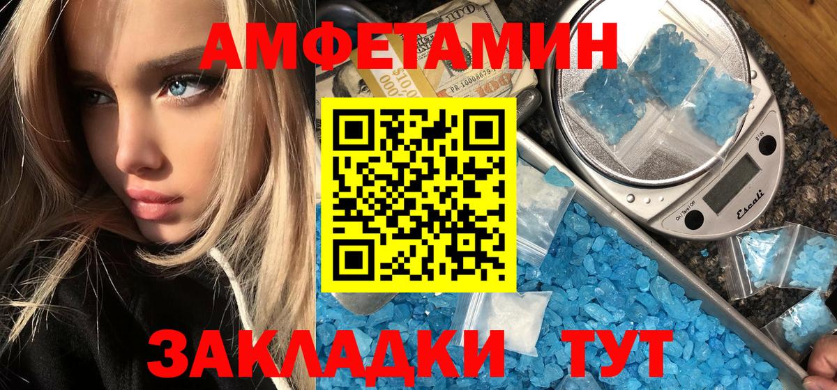 Барнаул  МЕТАМФЕТАМИН кристалл  Вход с VPN 