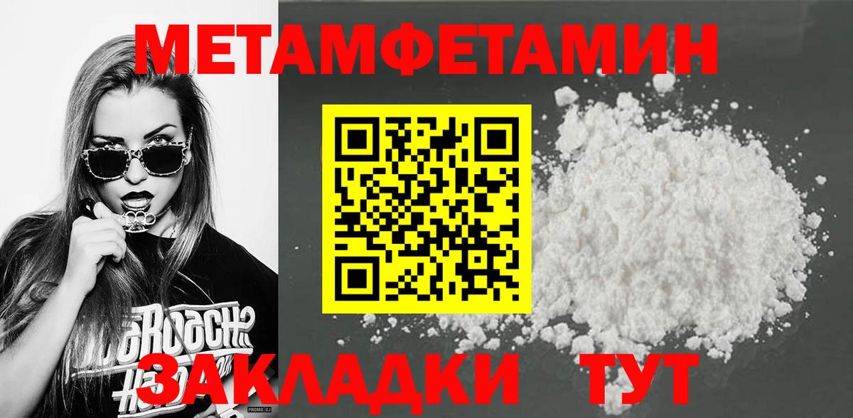 МЕТАМФЕТАМИН кристалл Барнаул