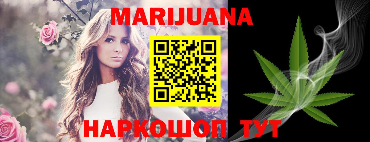 МАРИХУАНА OG Kush Барнаул