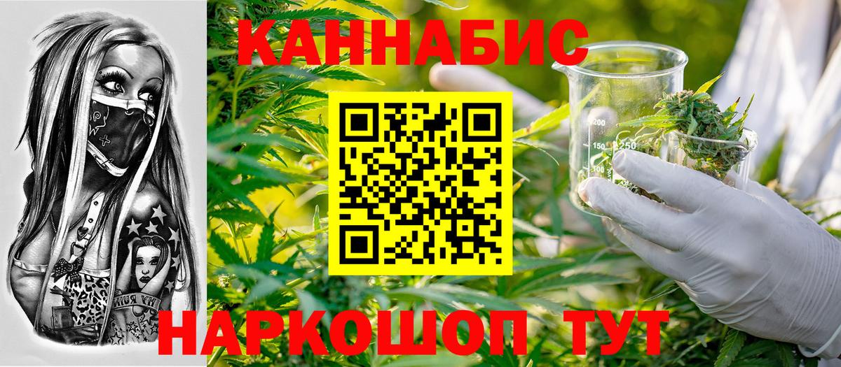 Марихуана SATIVA & INDICA  Марихуана MAZAR  МАРИХУАНА AK-47  Вход с VPN  Барнаул 
